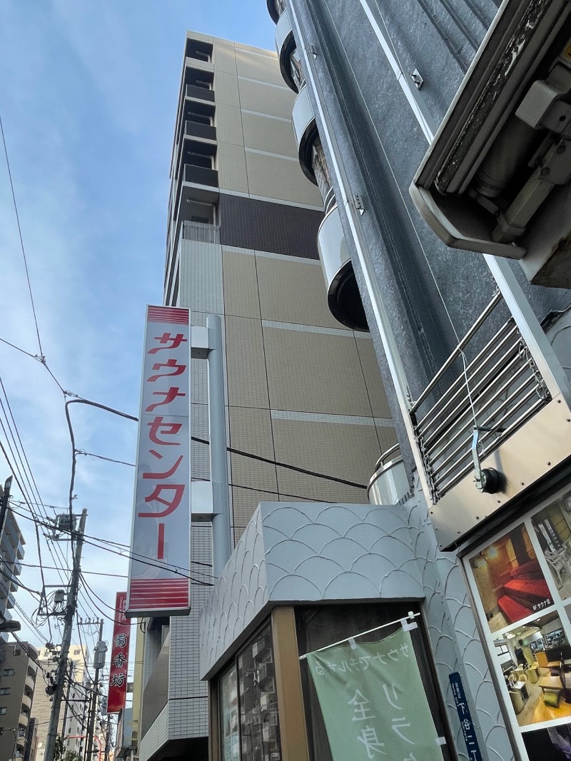 りなちさんのサウナセンター鶯谷本店のサ活写真