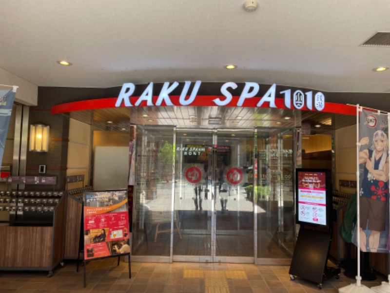 mさんのRAKU SPA 1010 神田のサ活写真