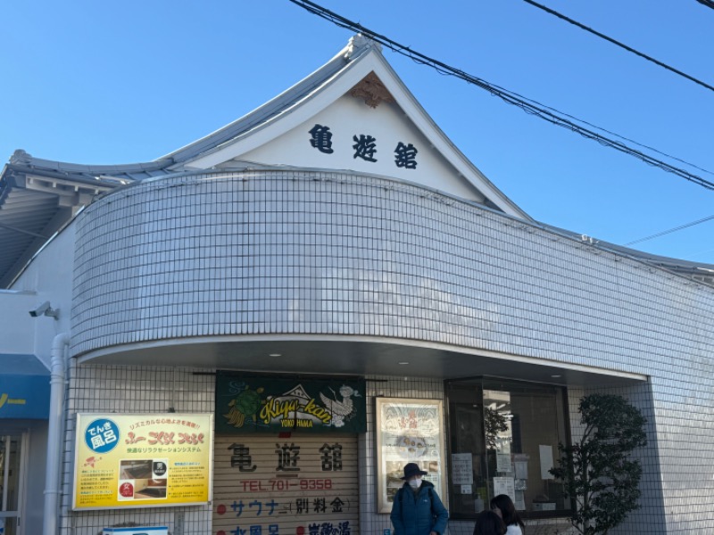 空之輔さんの亀遊舘のサ活写真