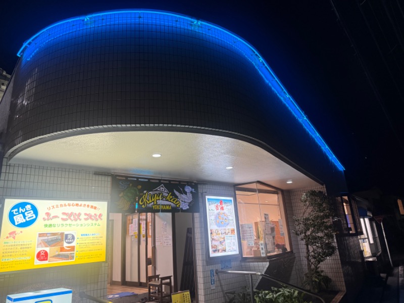 空之輔さんの亀遊舘のサ活写真