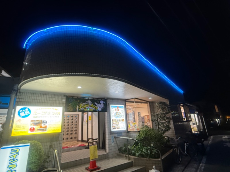 空之輔さんの亀遊舘のサ活写真