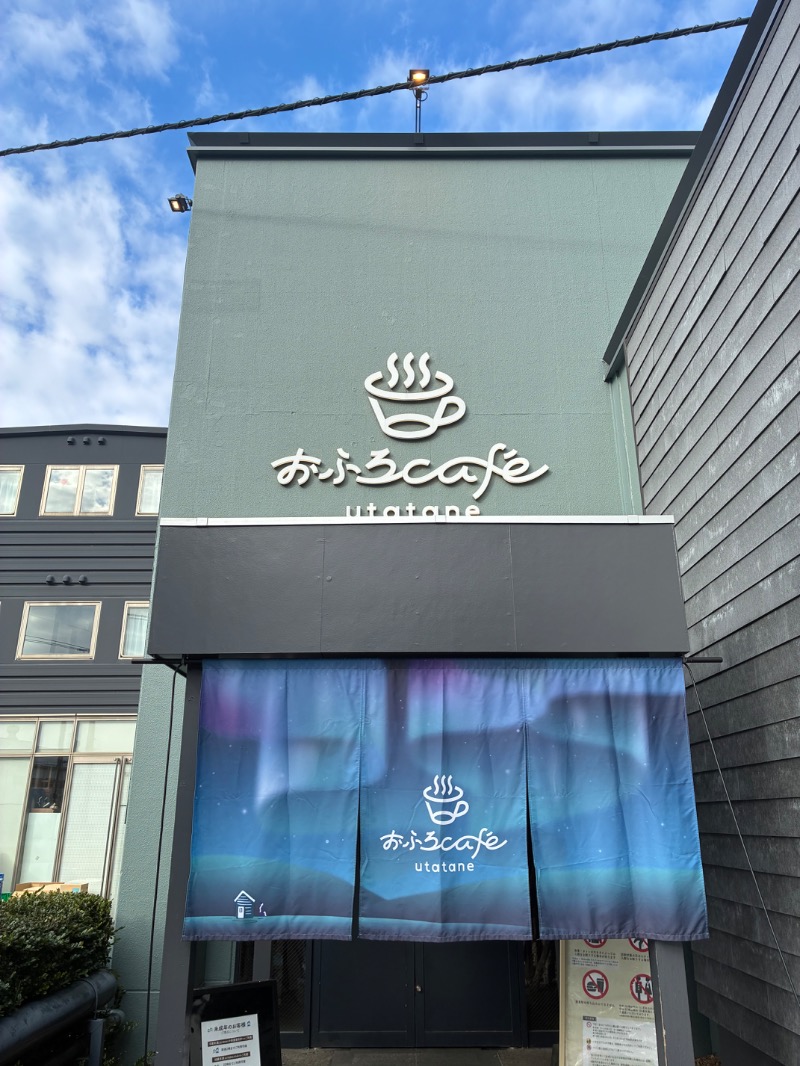 sauna_story2020さんのおふろcafé utataneのサ活写真