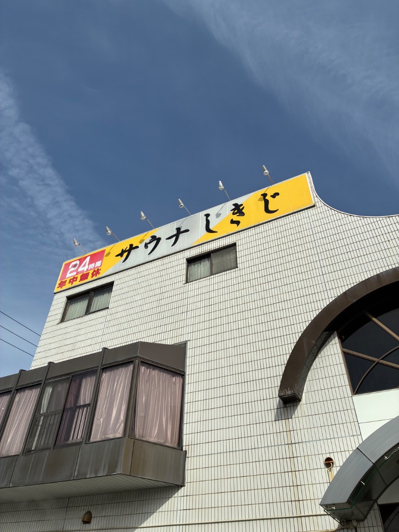 sauna_story2020さんのサウナしきじのサ活写真