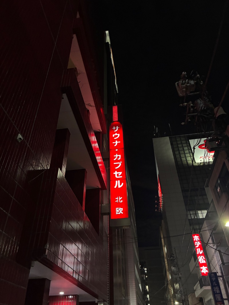 sauna_story2020さんのサウナ&カプセルホテル 北欧のサ活写真