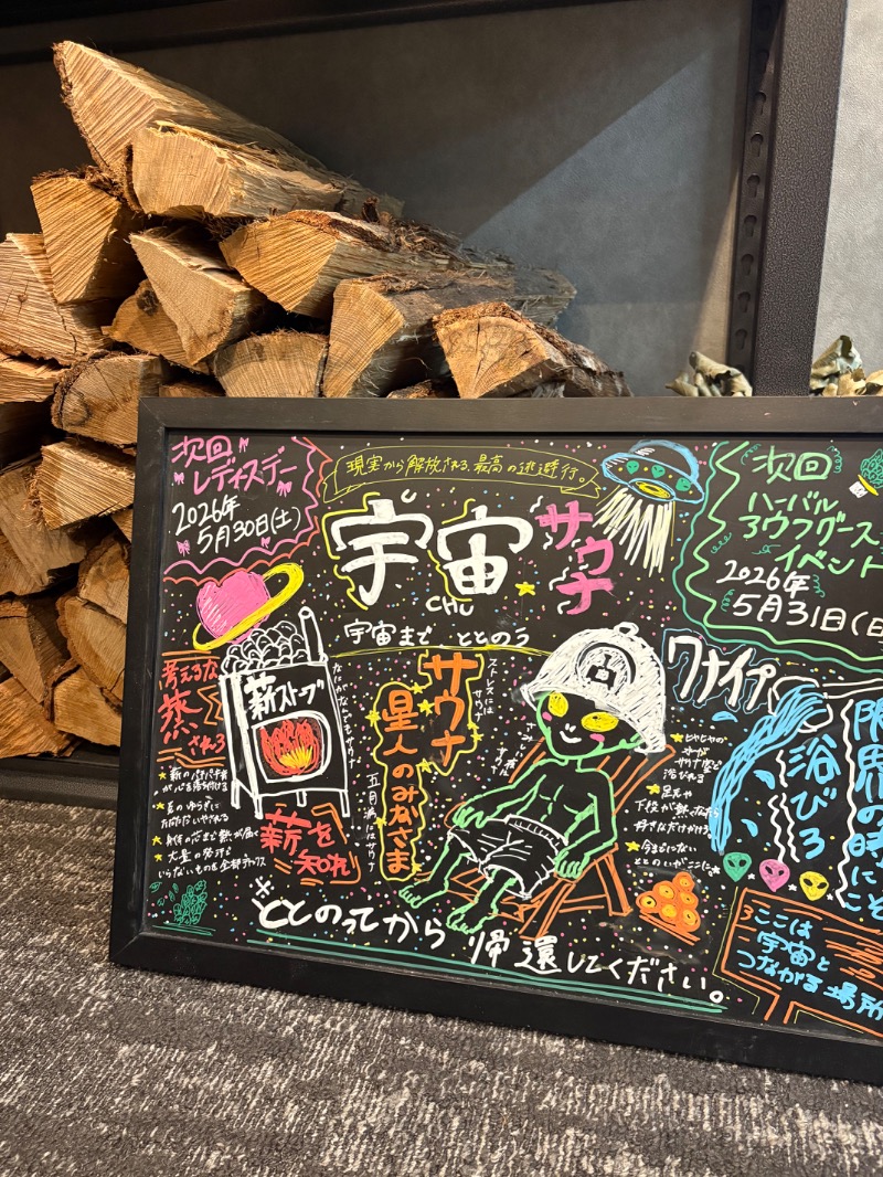 もるさんの宇宙.サウナ 寺田町店のサ活写真
