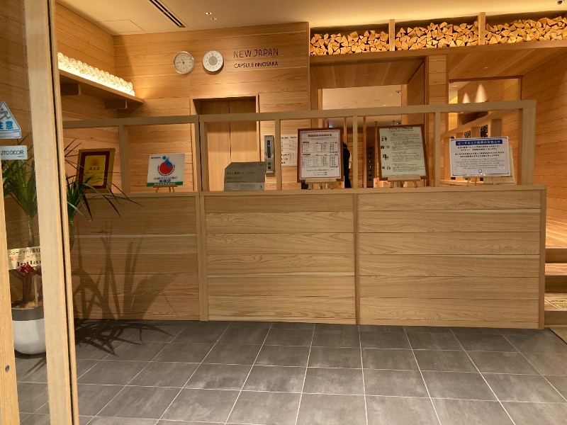 マイドさんのニュージャパン 梅田店(カプセルイン大阪)のサ活写真