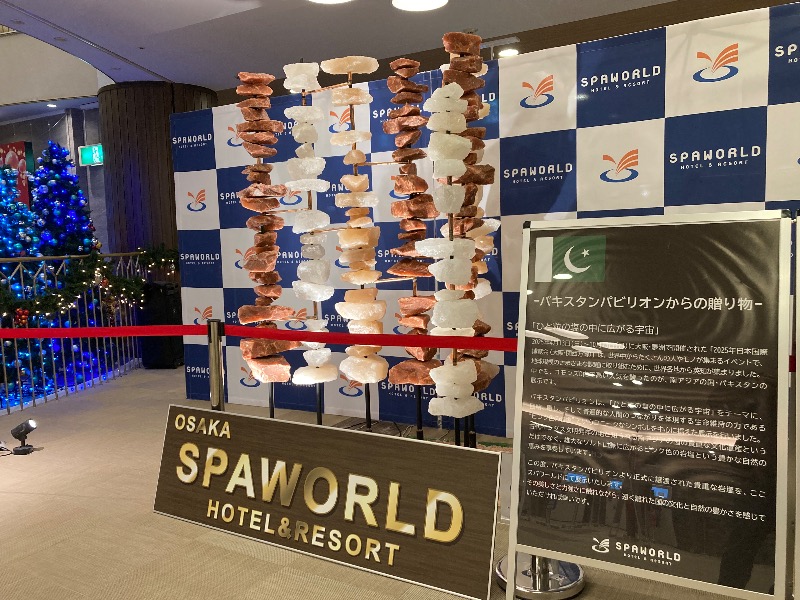 マイドさんのSPAWORLD HOTEL&RESORTのサ活写真
