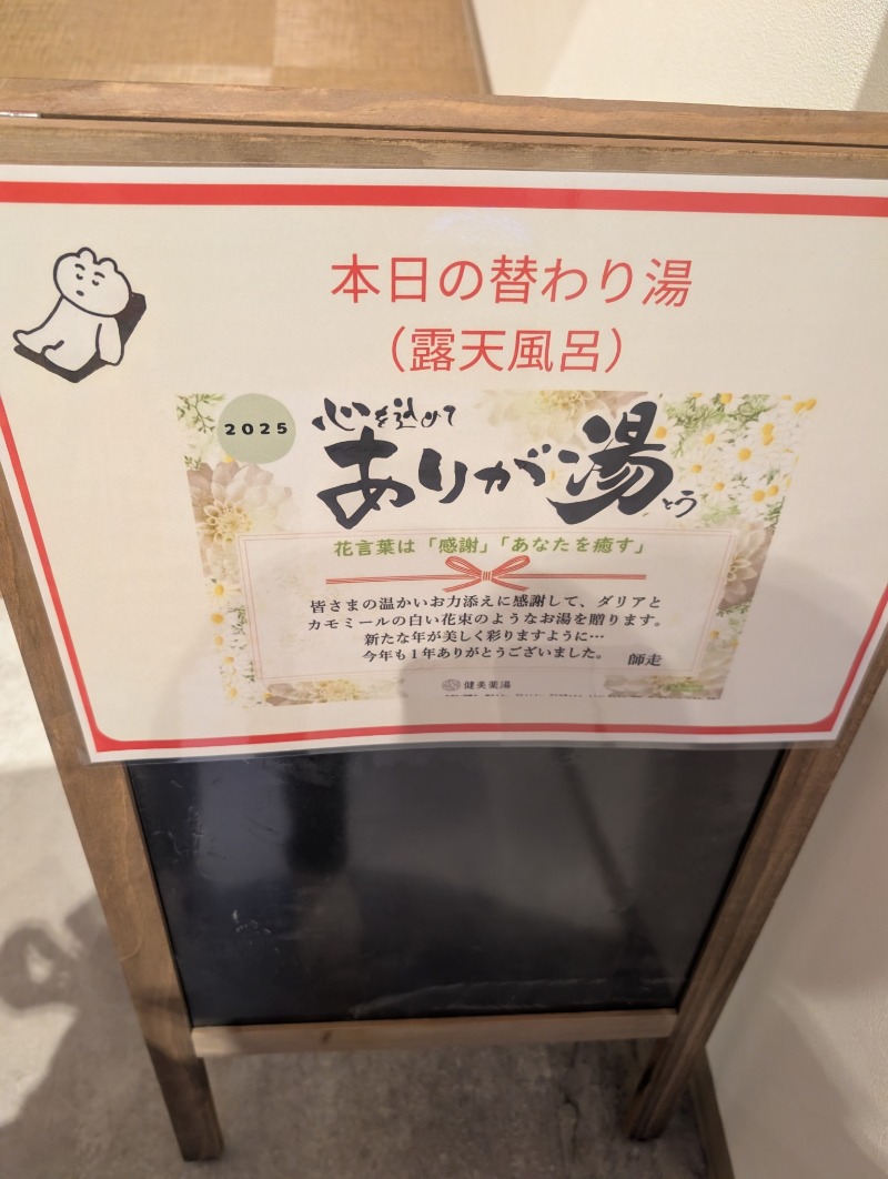 北海道サウナ旅さんのサウナコタンサッポロのサ活写真