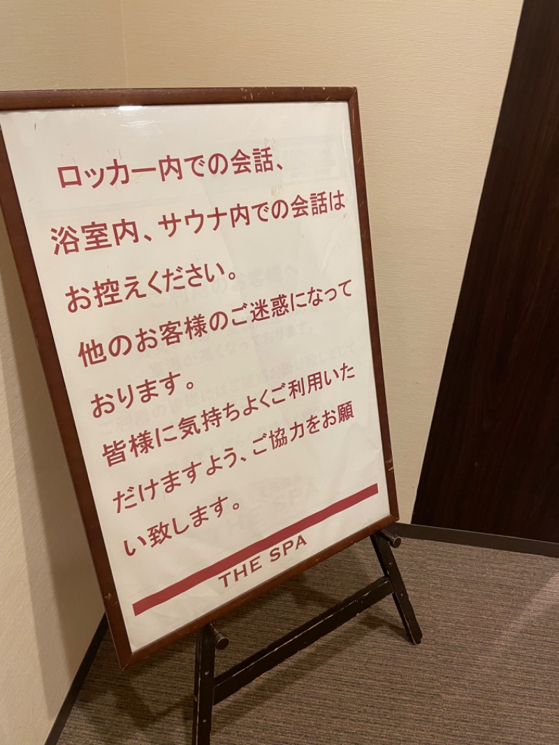 ナイスカロリーさんのTHE SPA 西新井のサ活写真