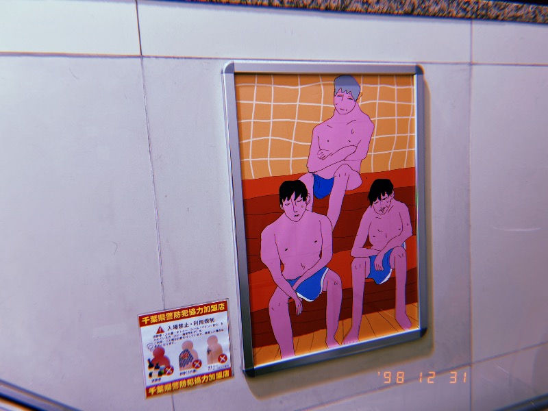 どっこいさんのサウナ&カプセルホテルレインボー本八幡店のサ活写真