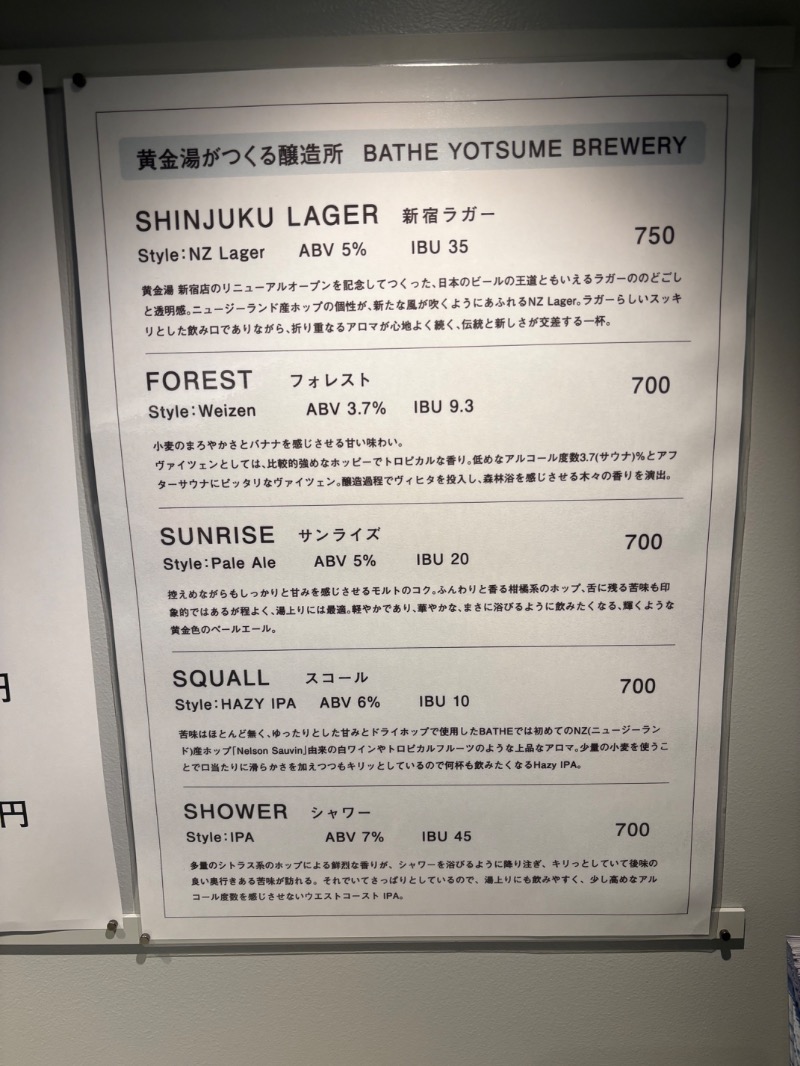 Sodebooさんの黄金湯 新宿店のサ活写真