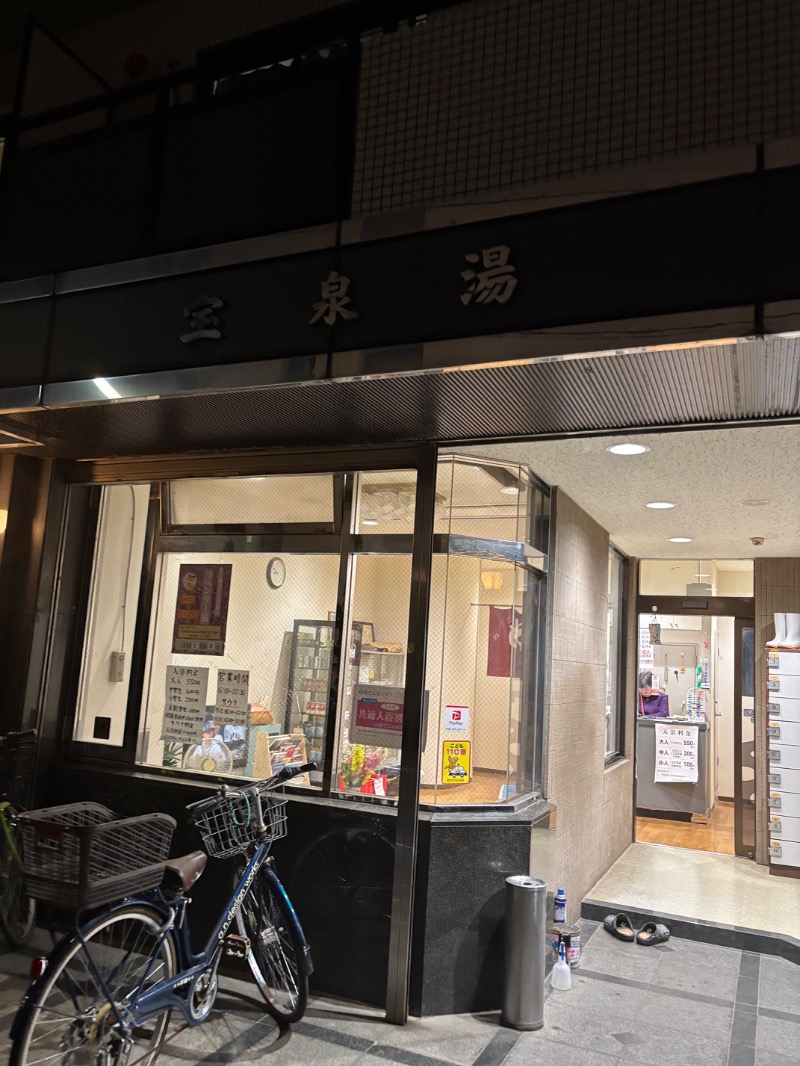Sodebooさんの宝泉湯のサ活写真