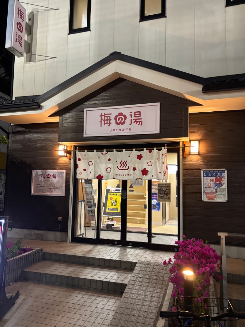 Sodebooさんの梅の湯のサ活写真