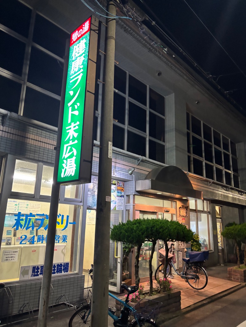 Sodebooさんの健康ランド末広湯のサ活写真