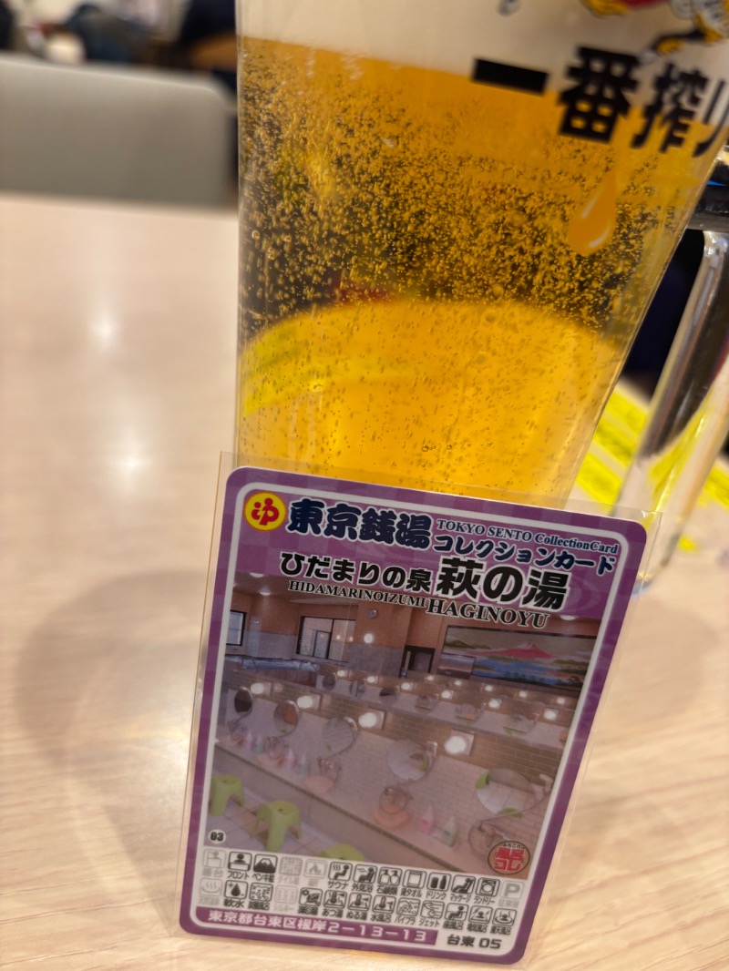 Sodebooさんのひだまりの泉 萩の湯のサ活写真