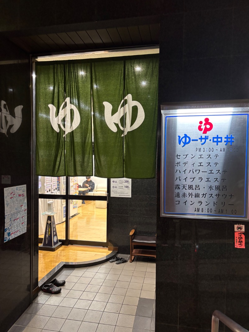 Sodebooさんのゆーザ・中井のサ活写真