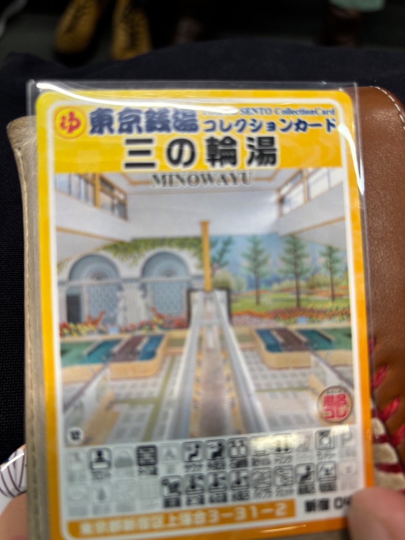 Sodebooさんの三の輪湯のサ活写真