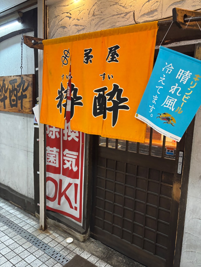 Sodebooさんの湯あそびひろば ぽんぽこ温泉のサ活写真