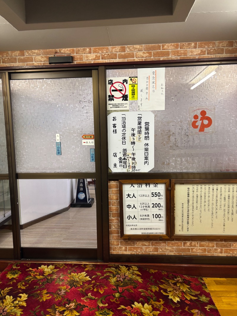 Sodebooさんの竹の湯のサ活写真