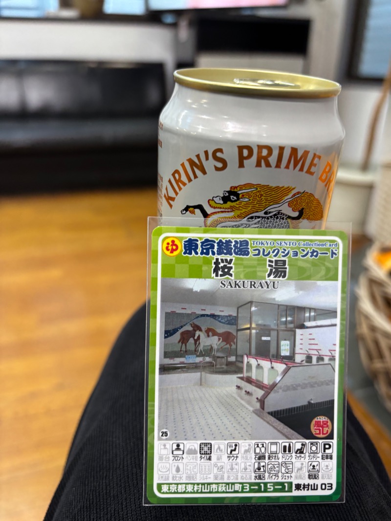 Sodebooさんの東村山 桜湯のサ活写真