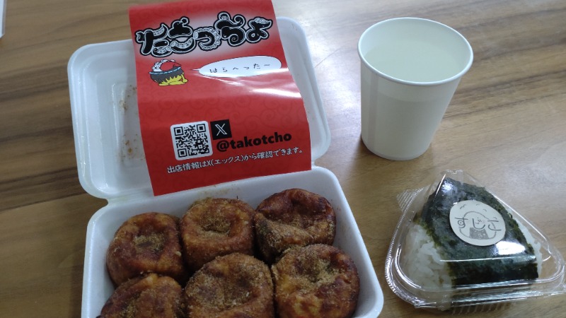 よっしぃさんのSPA&SAUNA オスパーのサ活写真