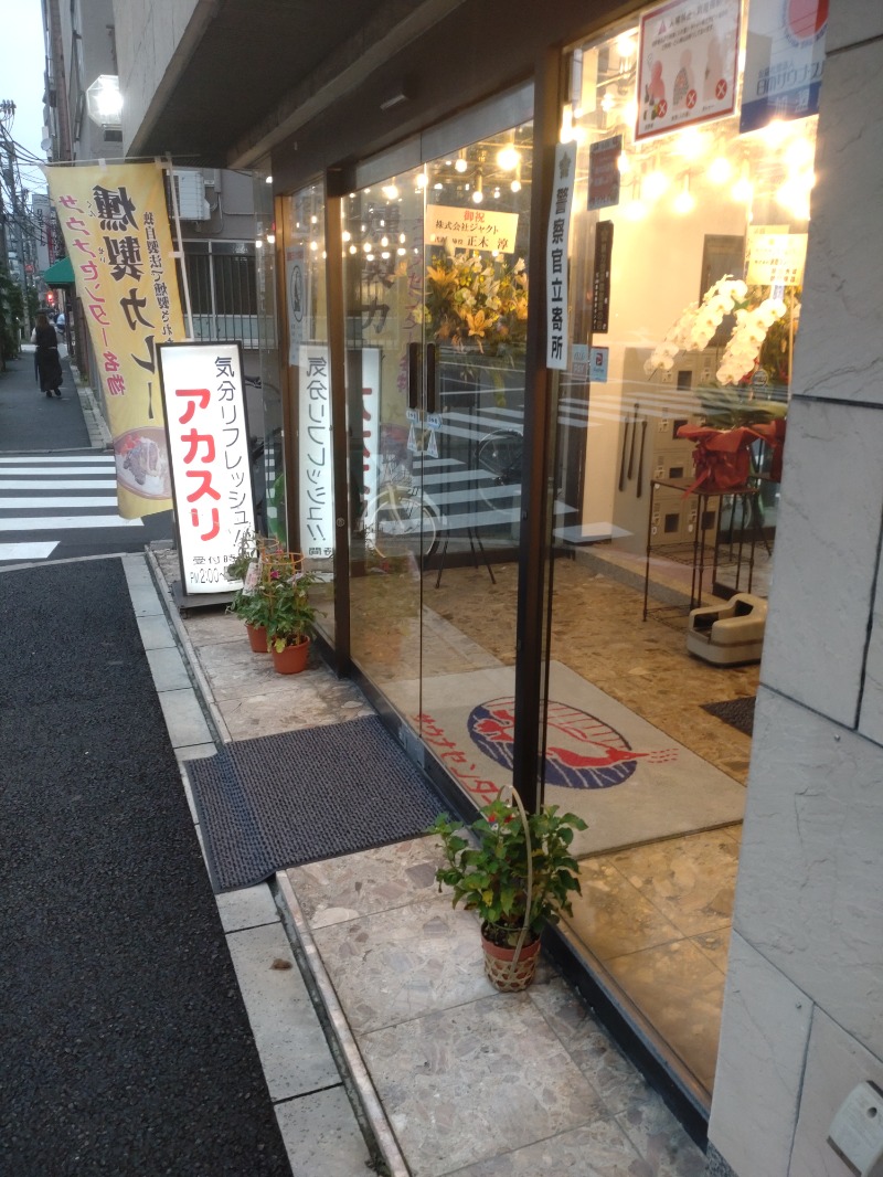 玲葉さんのサウナセンター稲荷町(旧サウナホテルニュー大泉 稲荷町店)のサ活写真