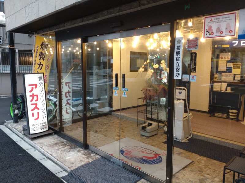 玲葉さんのサウナセンター稲荷町(旧サウナホテルニュー大泉 稲荷町店)のサ活写真