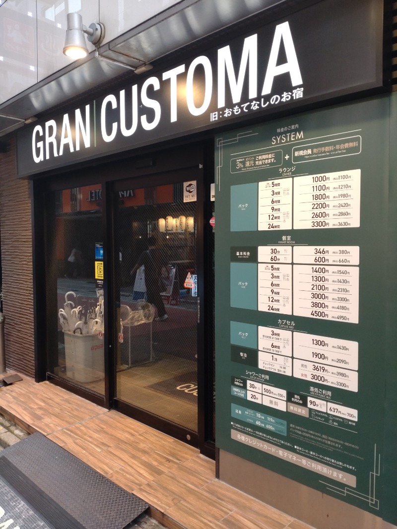 玲葉さんのグランカスタマ上野店(旧おもてなしのお宿)のサ活写真