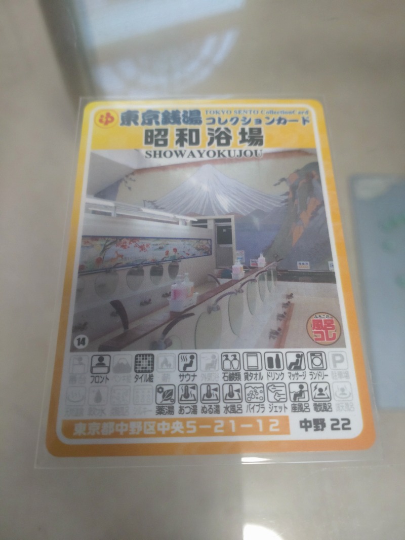 玲葉さんのマジック温泉 昭和浴場のサ活写真