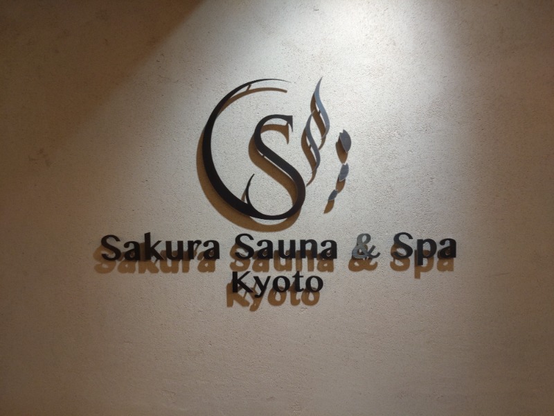 玲葉さんのSASAUNA Sakura Sauna & Spa Kyoto (サクラクロスホテル京都清水)のサ活写真