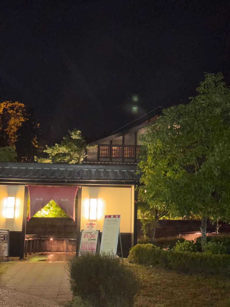 S213–1972さんの里山の湯のサ活写真