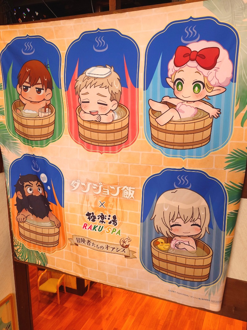 IeIさんの極楽湯 和光店のサ活写真