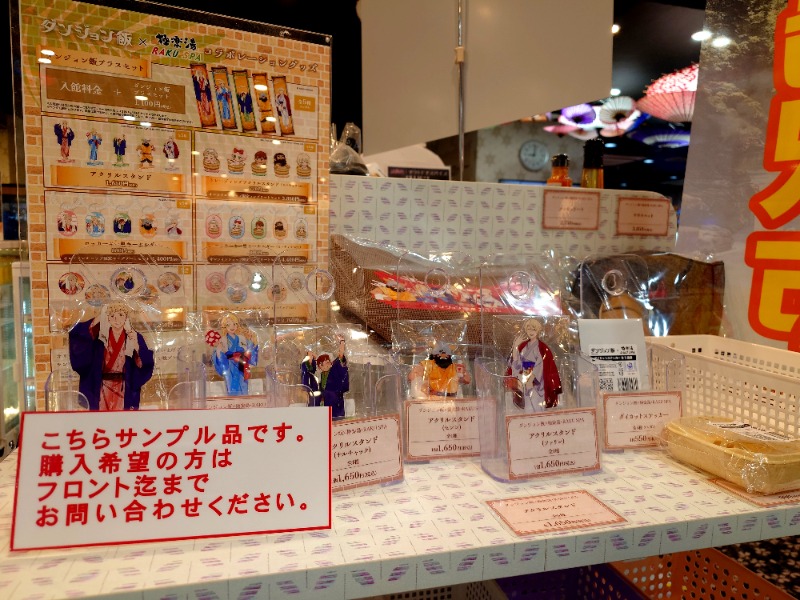IeIさんの極楽湯 和光店のサ活写真