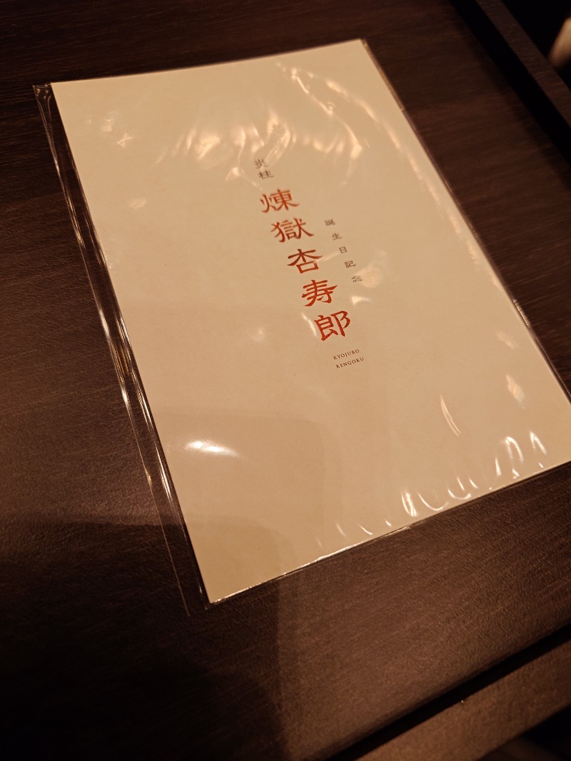 IeIさんの東京染井温泉 SAKURAのサ活写真