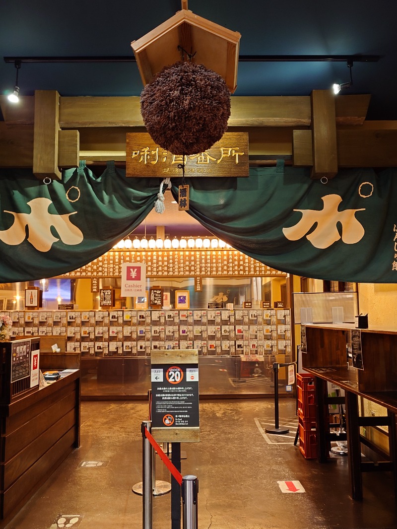 IeIさんのホテル エンゼルグランディア越後中里のサ活写真