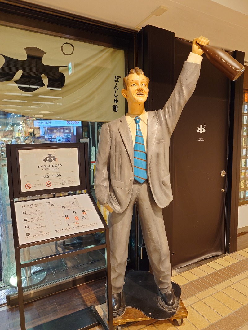 IeIさんのホテル エンゼルグランディア越後中里のサ活写真