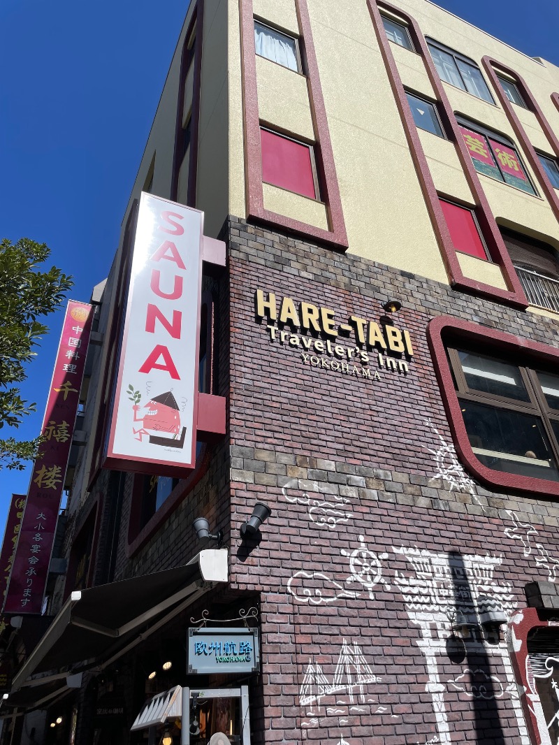 ノウテンキさんのHARE-TABI SAUNA&INNのサ活写真