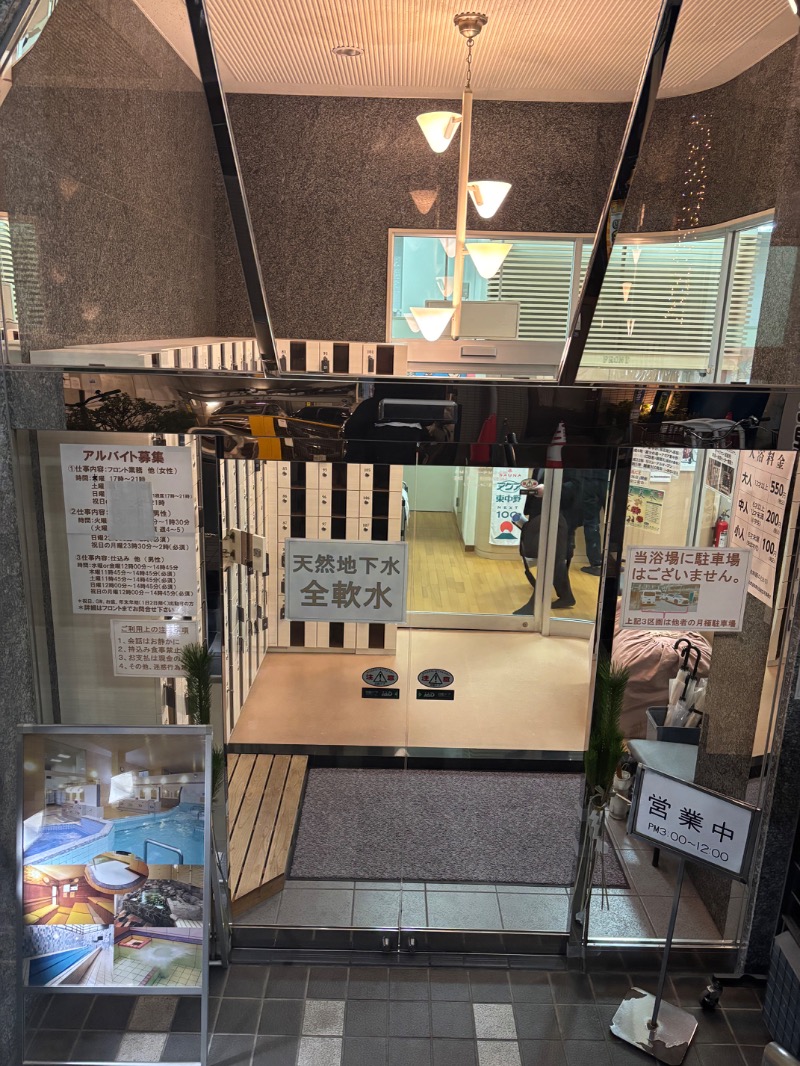 こーいちろうさんのアクア東中野のサ活写真