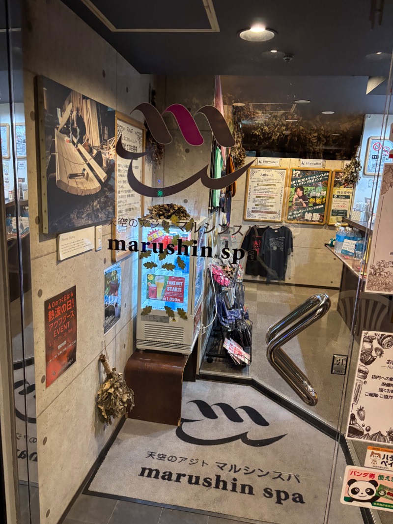 こーいちろうさんの天空のアジト マルシンスパのサ活写真