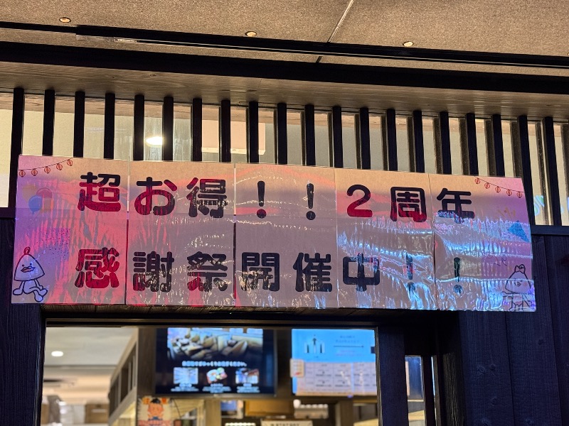 鉄之助さんのサウナ東京 (Sauna Tokyo)のサ活写真