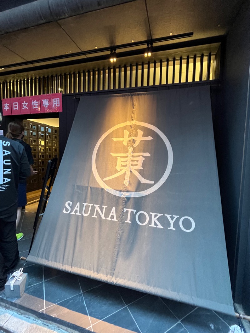 えりりのさんのサウナ東京 (Sauna Tokyo)のサ活写真