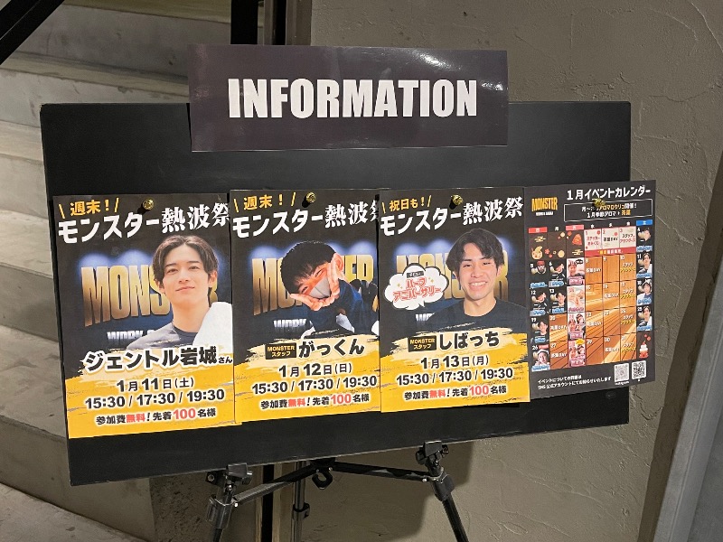 Masaru IkedaさんのMONSTER WORK & SAUNAのサ活写真