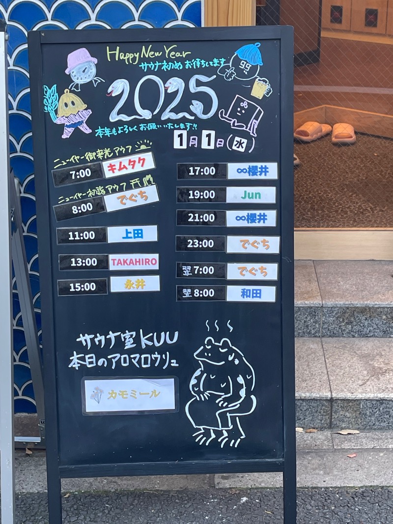 Masaru Ikedaさんの泊まれるサウナ屋さん 品川サウナのサ活写真