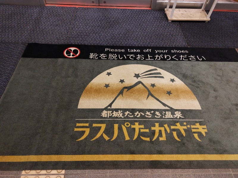 T_aroさんのラスパたかざきのサ活写真