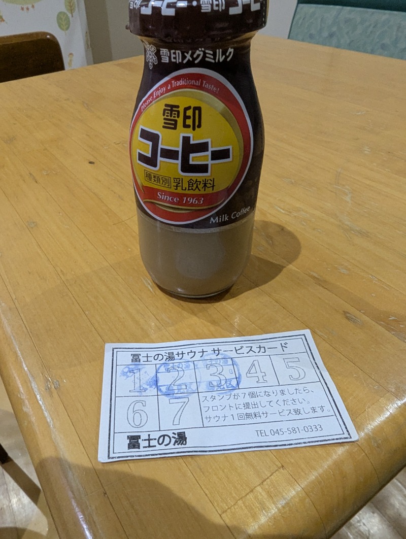 Big Townさんの冨士の湯のサ活写真