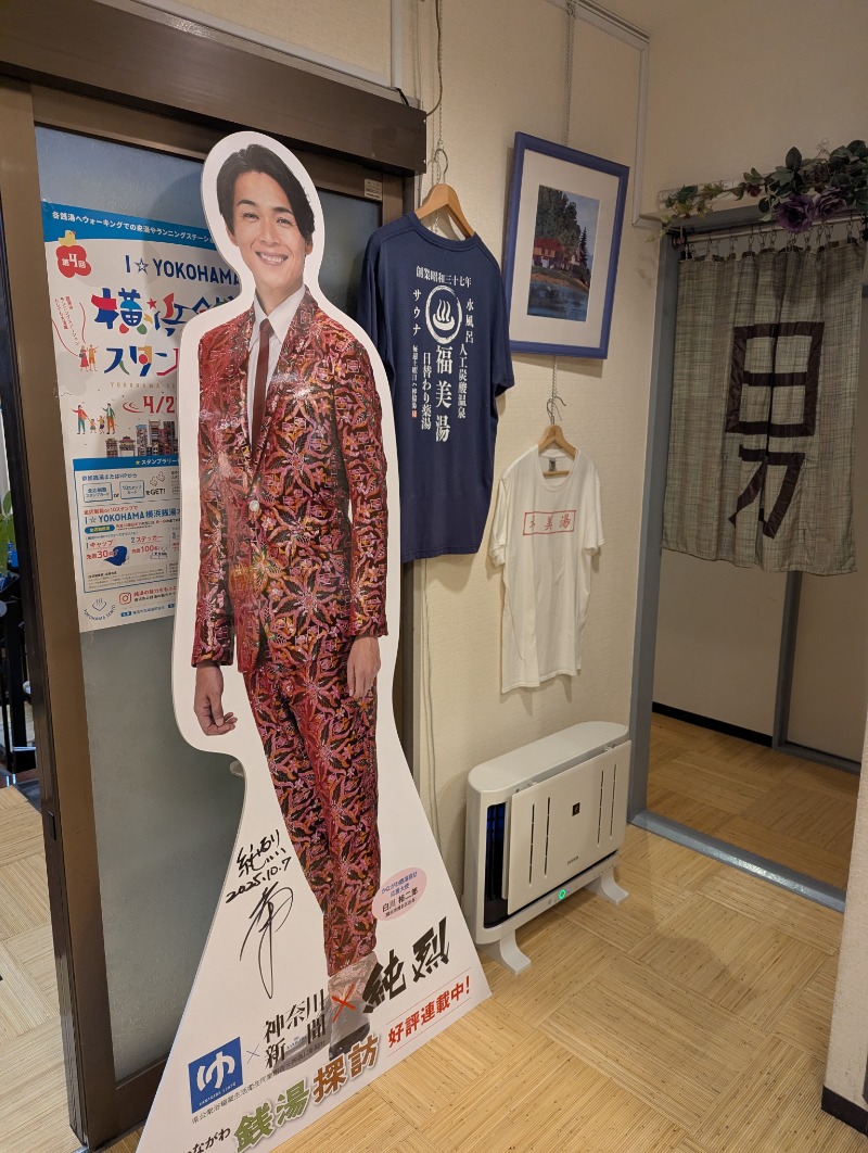 Big Townさんの福美湯のサ活写真