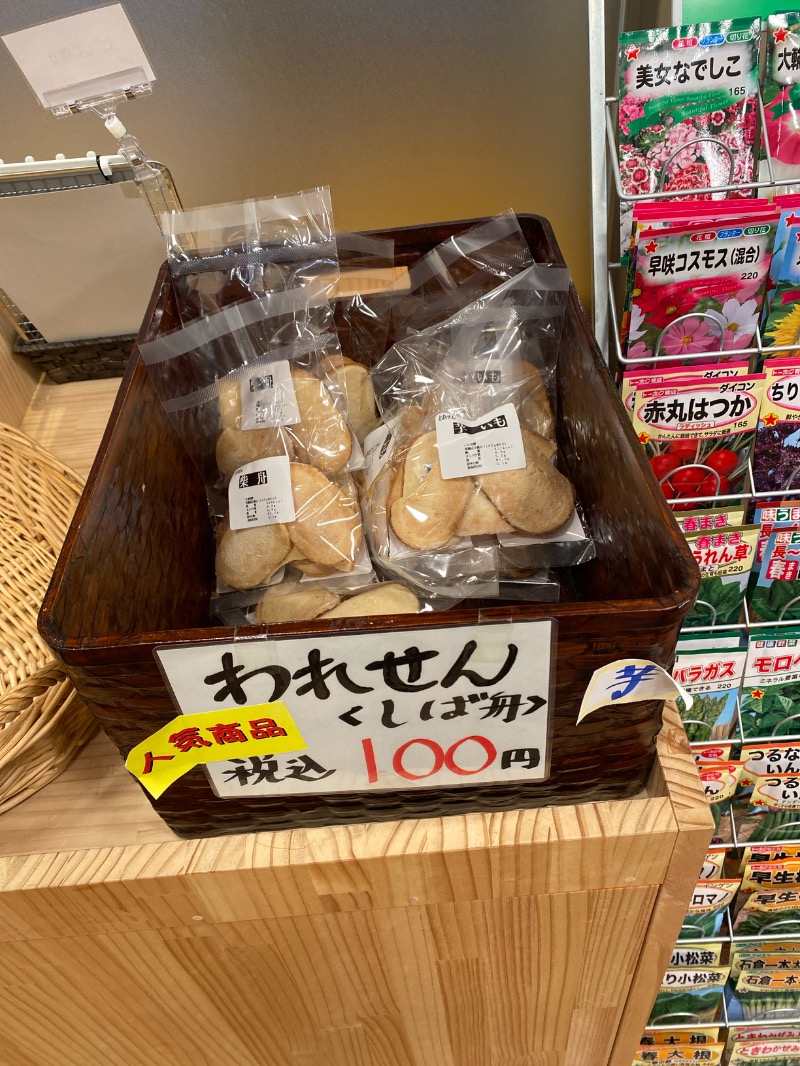 こーじさんのいきいきプラザ 霞の郷温泉のサ活写真