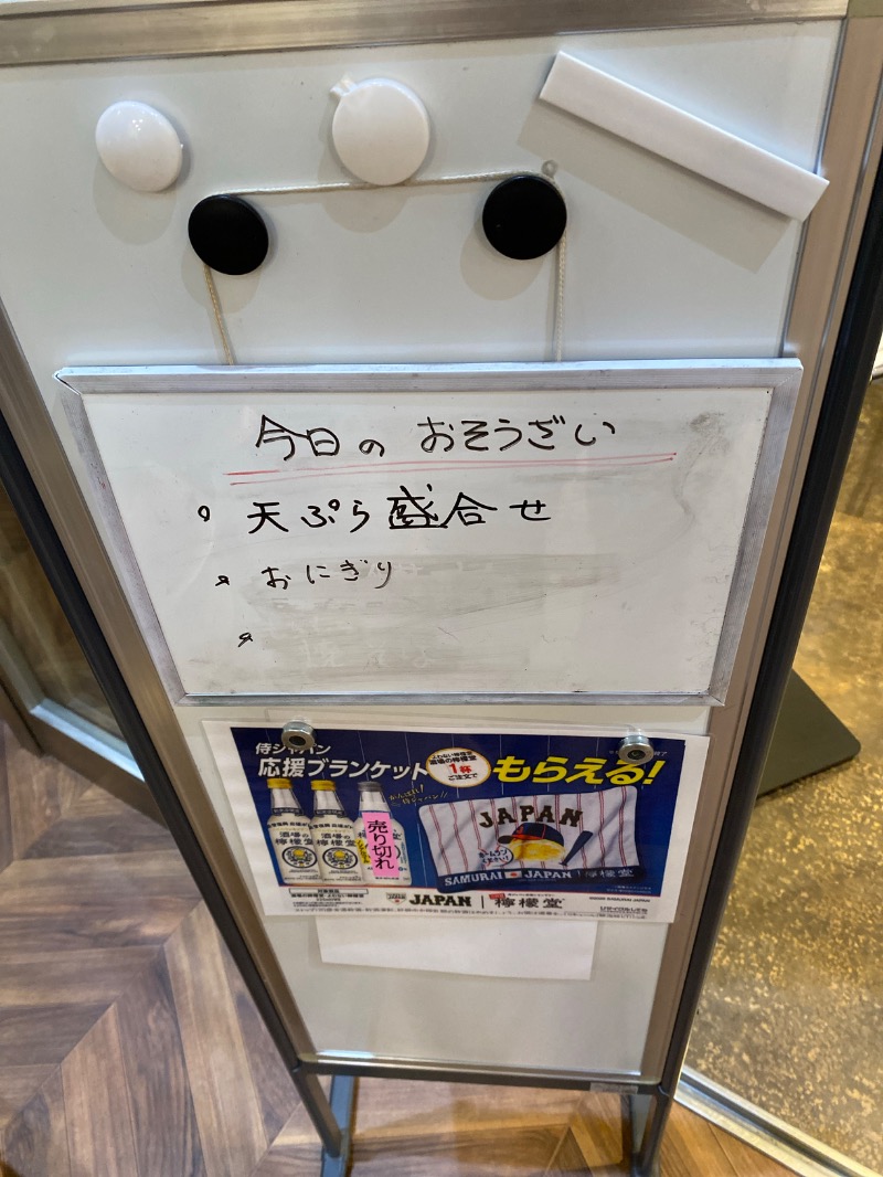 こーじさんのいきいきプラザ 霞の郷温泉のサ活写真