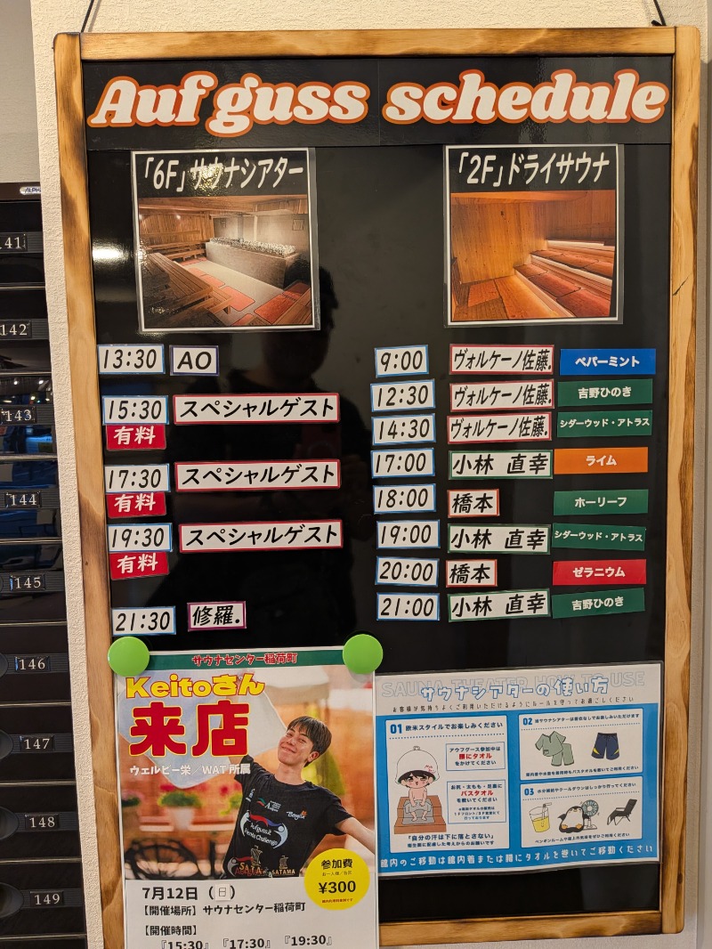 hayaminさんのサウナセンター稲荷町(旧サウナホテルニュー大泉 稲荷町店)のサ活写真
