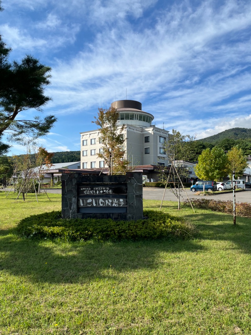 ヒロヒロさんの岩手山焼走り温泉 いこいの村 岩手のサ活写真